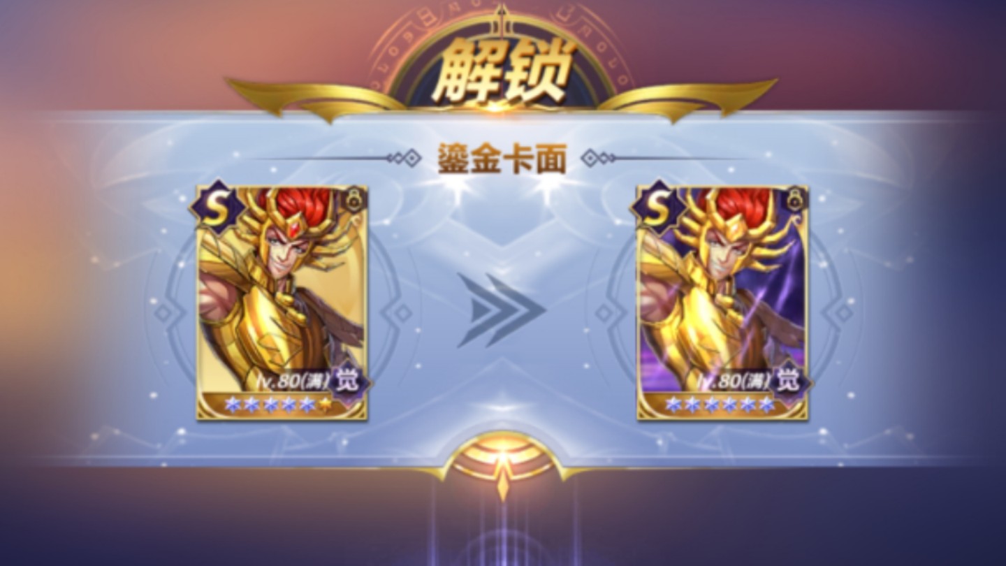 圣斗士星矢手游,巨蟹座迪斯托尔满轮回鎏金