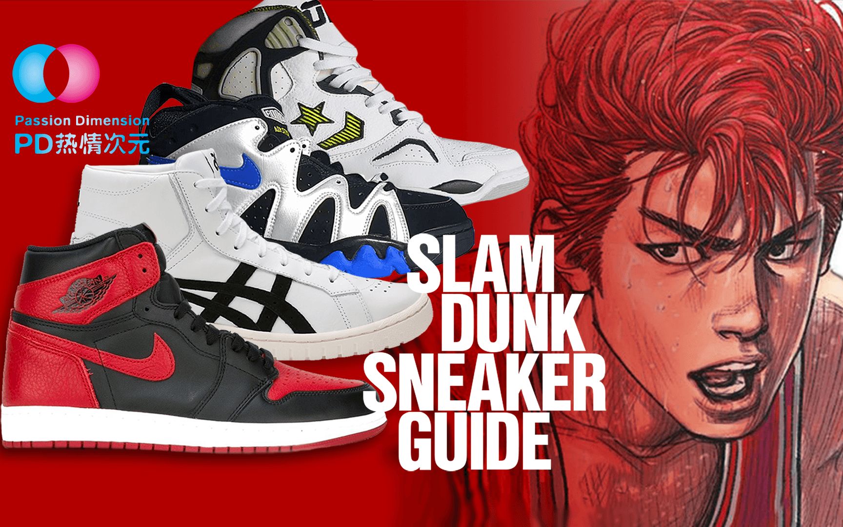 灌篮高手球鞋完全大解析! 原创 SLAM DUNK ALL SNEAKERS GUIDE「PD热情次元」哔哩哔哩bilibili