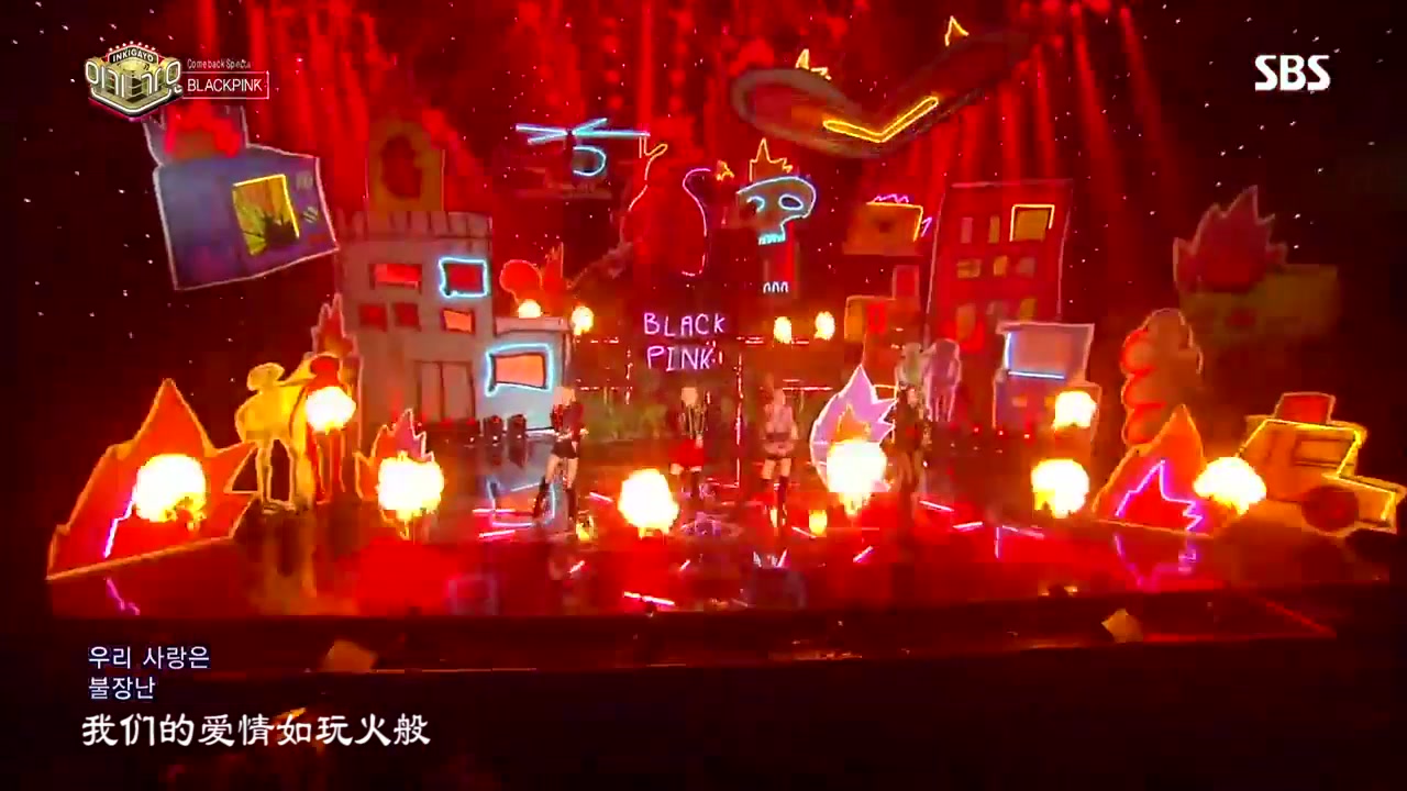 [图]中字【BLACK PINK】playing with fire 玩火 中字合辑