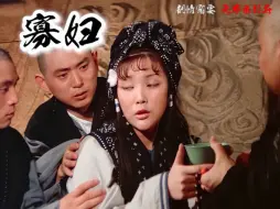 Download Video: 金瓶梅之老版潘金莲。超级猛，宅男必看电影1