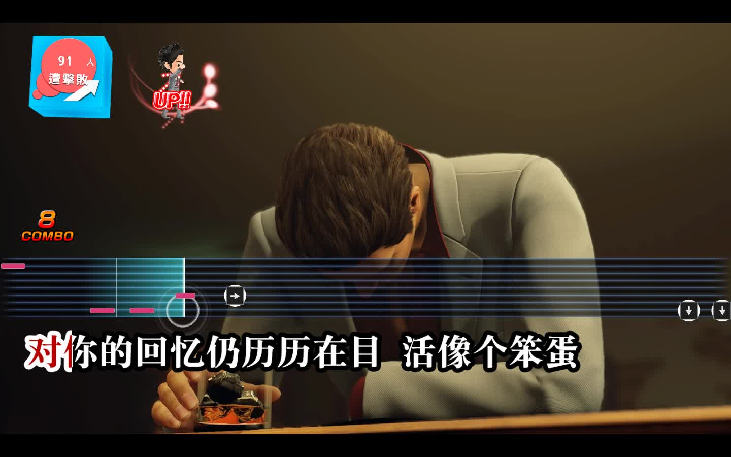 如龙6 像笨蛋一样