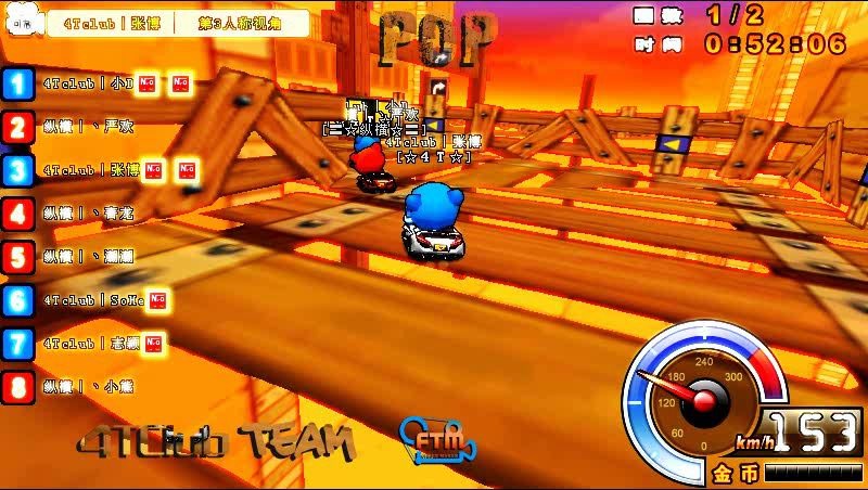 跑跑卡丁车 第三届pop联赛决赛 4t vs 纵横 张博 松鹤 志颖 小d vs