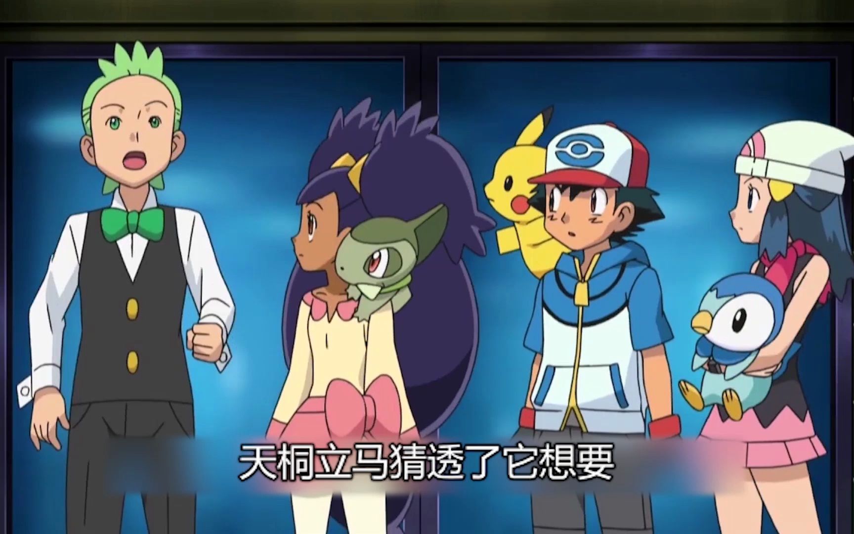 精灵宝可梦第四季89:艾莉丝与小霸王快龙