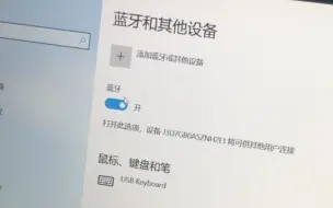 下载视频: WIN10蓝牙音频连接心得