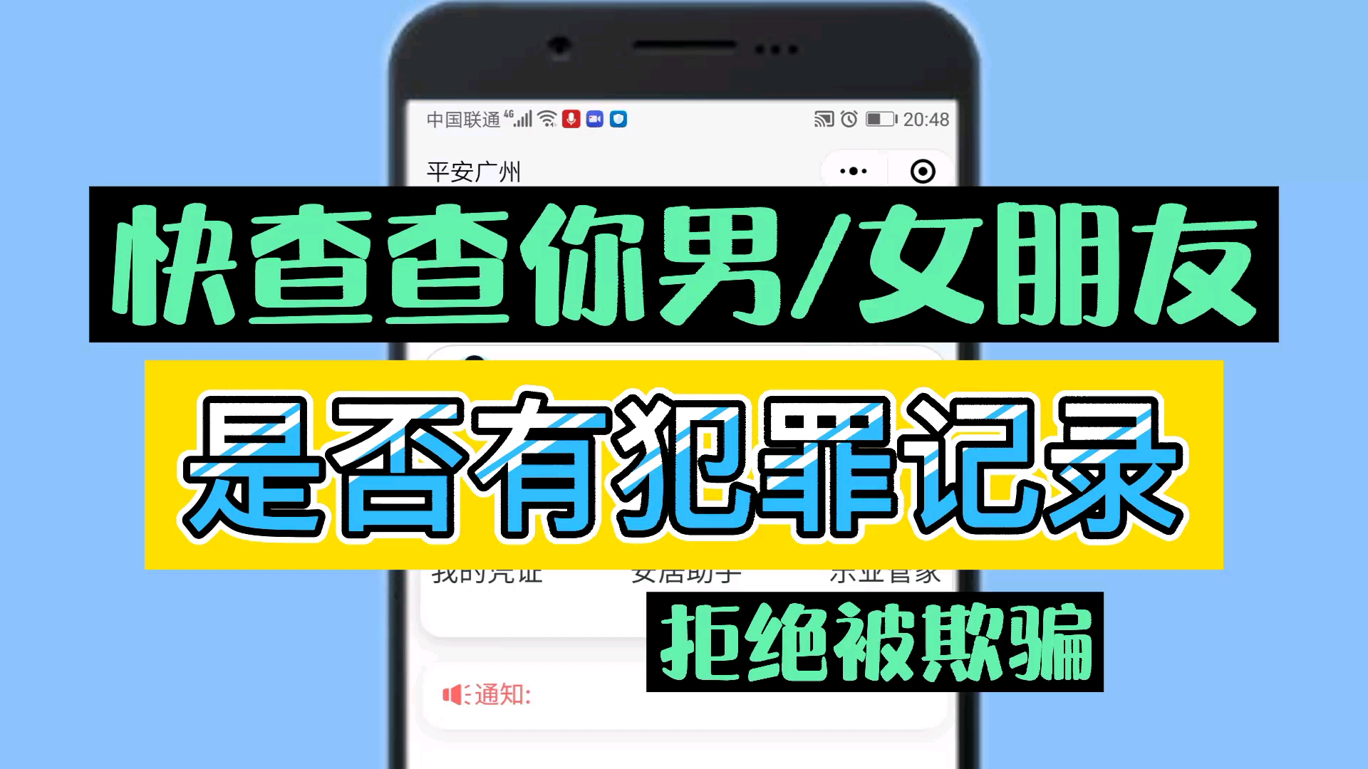 无犯罪记录在手机轻松办理,不用回老家折腾哔哩哔哩bilibili