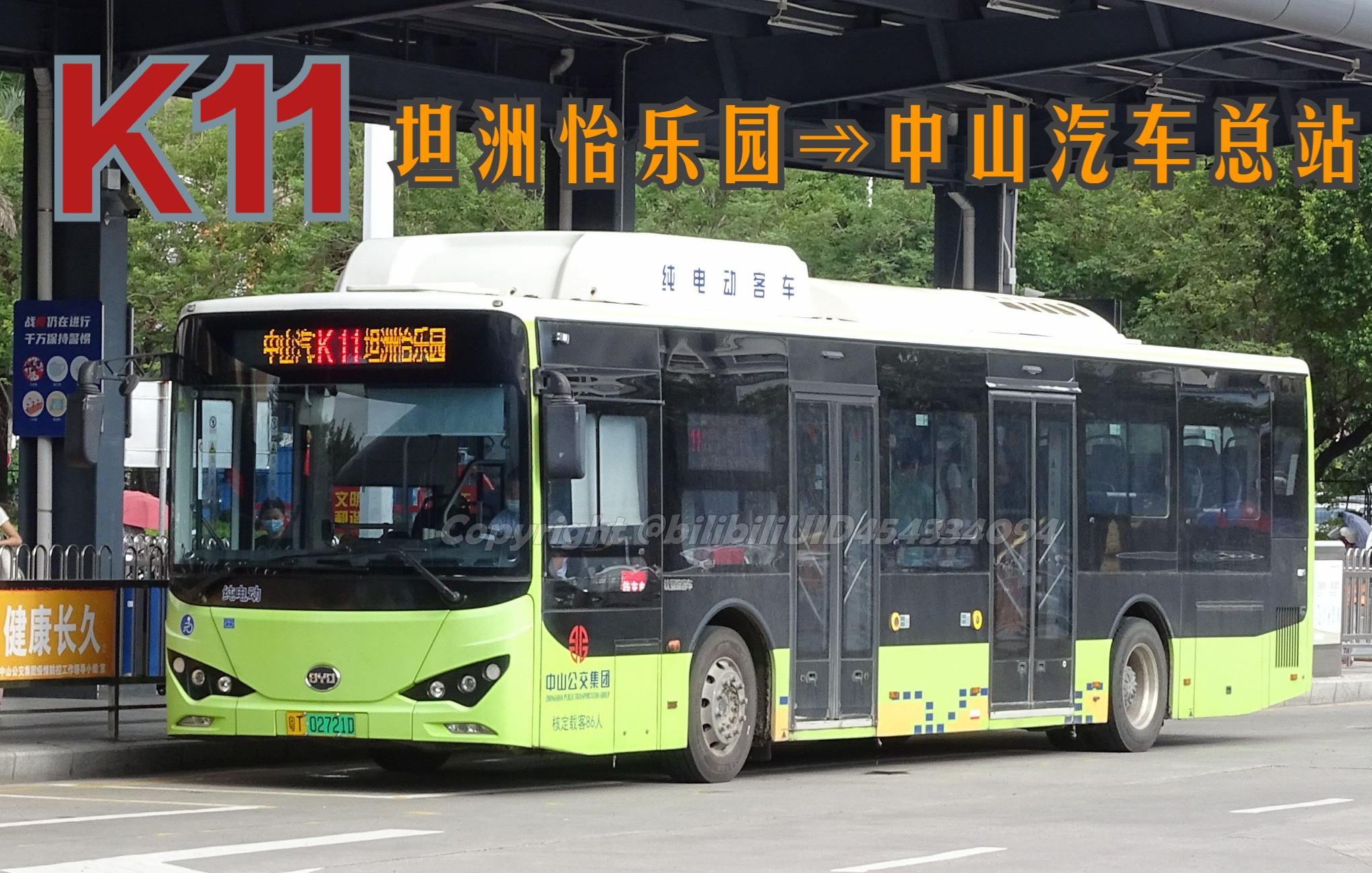 片段of中山k11快线:坦洲怡乐园78中山汽车总站|中山坦洲-三乡乌石