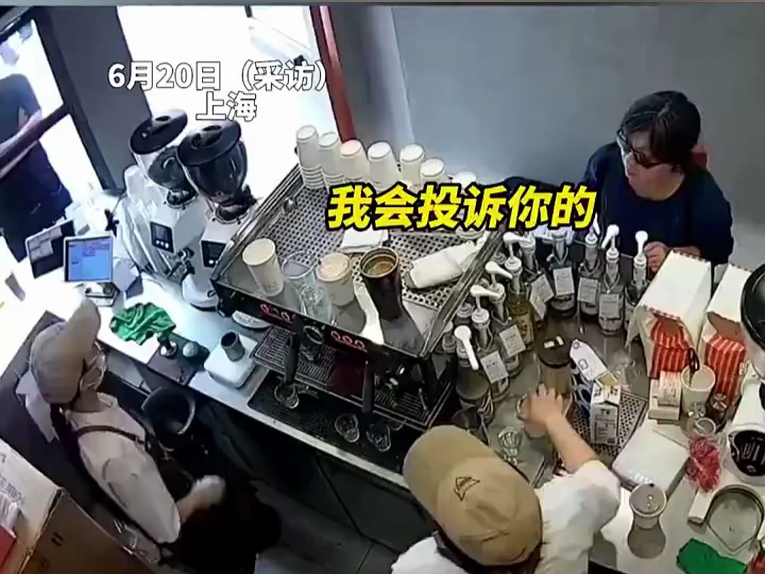 女顾客与网红咖啡店店员起争执,下一秒店员竟拿起咖啡粉泼向乘客.品牌总部:会严肃处理,涉事店员已辞退!哔哩哔哩bilibili