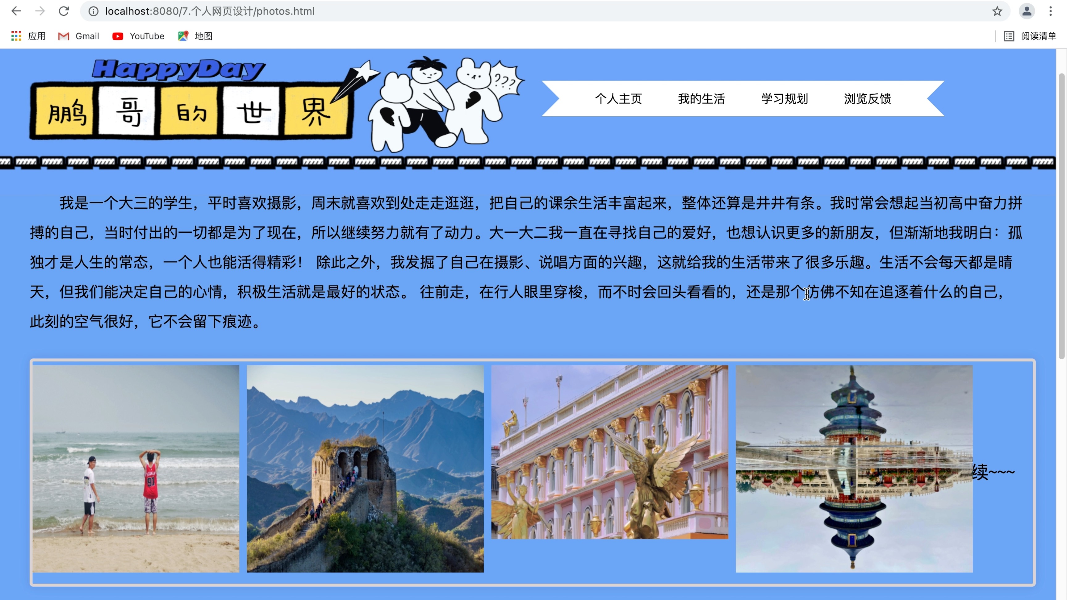 [图]个人静态网页制作（html＋css）