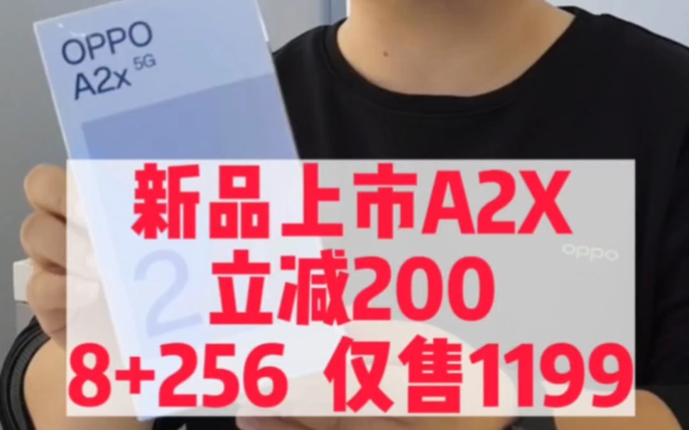 #OPPO A2x 今日开售16+256超大内存仅售1199全新质感外观ⷠ四年耐看金刚石抗摔结构 ⷠ四年耐用还有ip54防水真不赖#OPPO哔哩哔哩bilibili