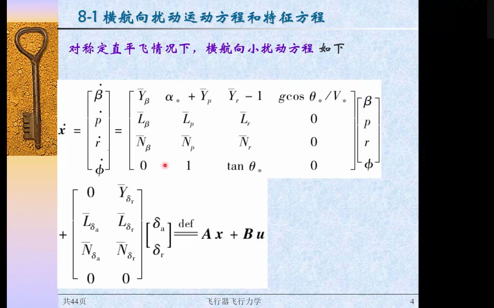 大气飞行力学 横航向动稳定性与动操纵性哔哩哔哩bilibili