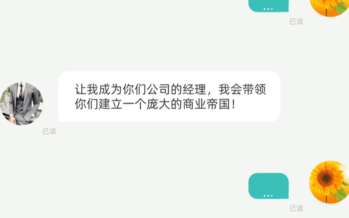 职场语录:想听我的复仇计划吗?哔哩哔哩bilibili