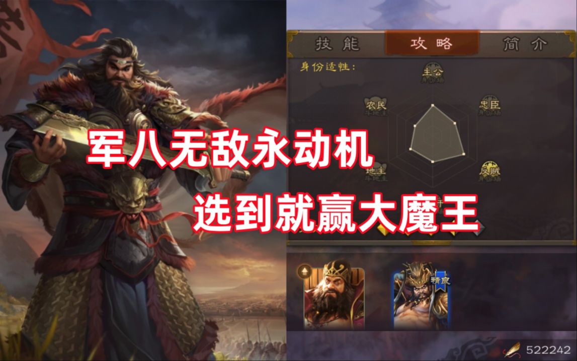 【三国杀百科785】新武将谋董卓:横扫群雄的凶逆魔王三国杀