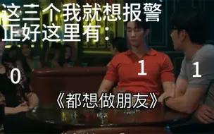 Video herunterladen: 泰国人终于疯了｜禁忌挚友10观后吐槽