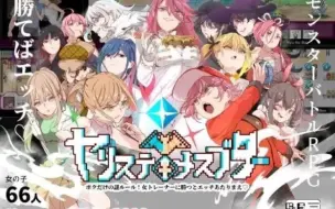 Download Video: 【神级爆款RPG/官中/更新】赢了训练师的我H是理所当然的V1.08 （只有我的神秘规则！）