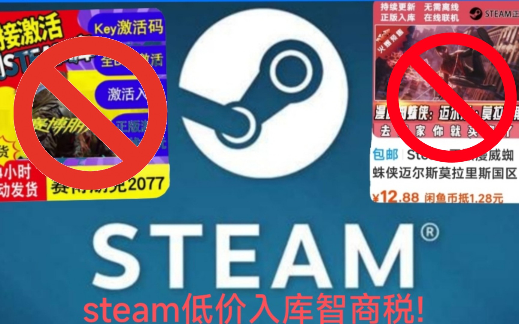 [图]steam闲鱼tb上低价入库原理和信息差智商税