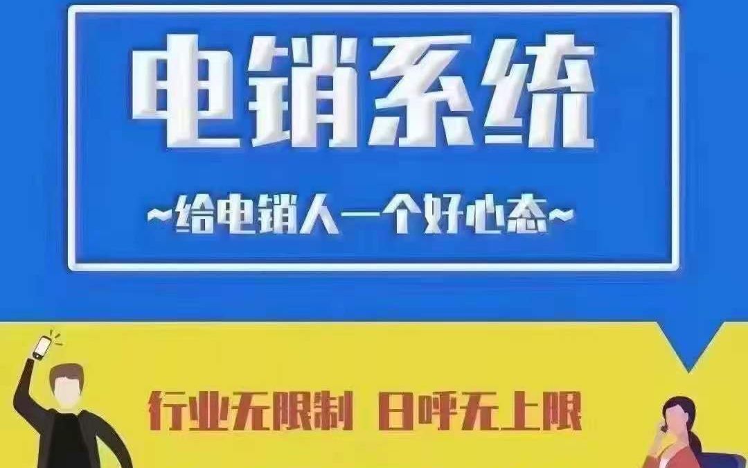 外呼系统详细操作演示哔哩哔哩bilibili