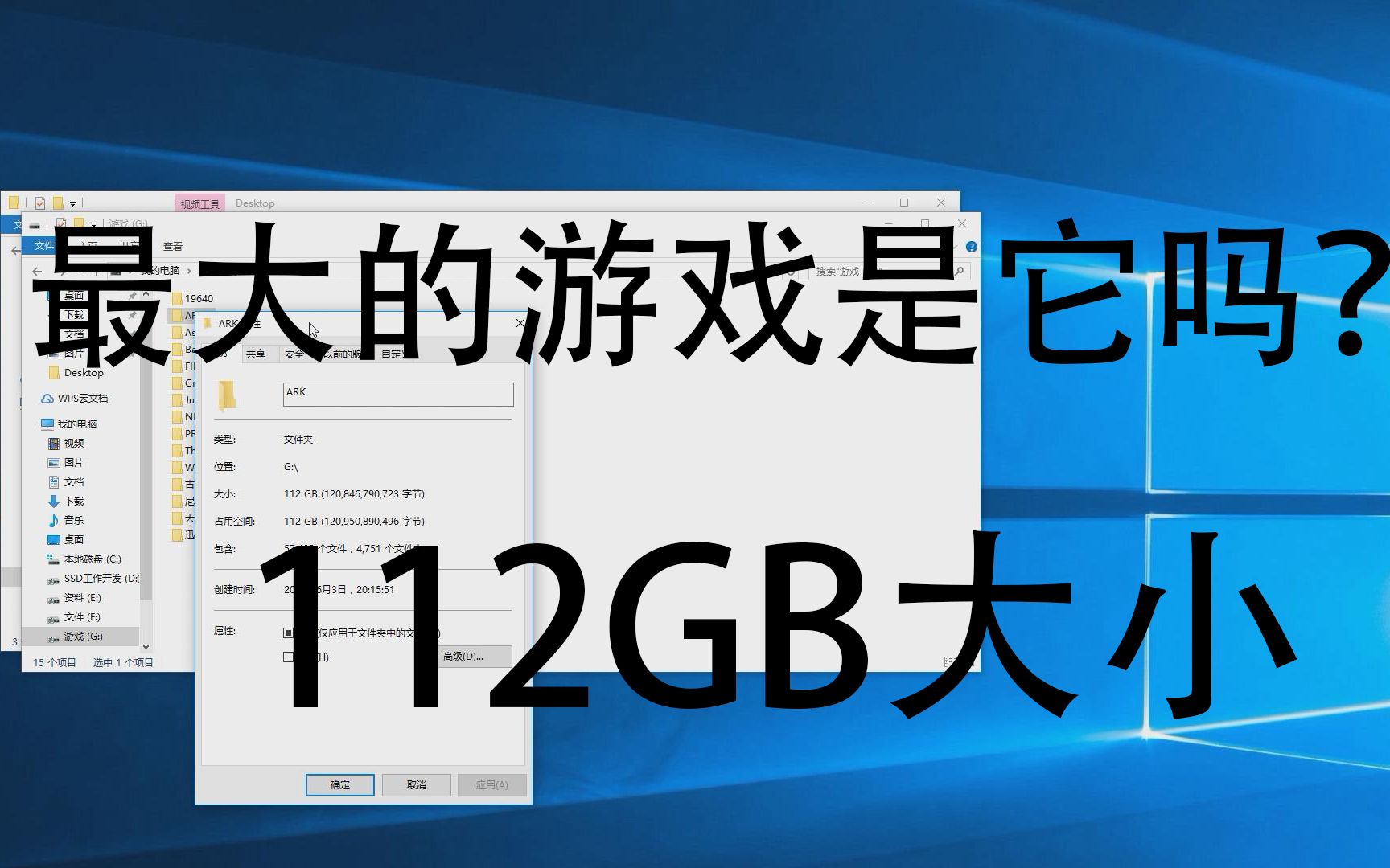 [图]容量最大的游戏？感受112G的极致画质方舟生存进化