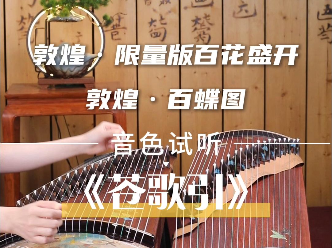 古筝佛音乐（古筝佛曲欣赏100首） 古筝佛音乐（古筝佛曲欣赏100首）《古筝 佛曲》 音乐大全