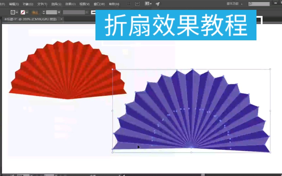 【Ai教程】折扇效果哔哩哔哩bilibili