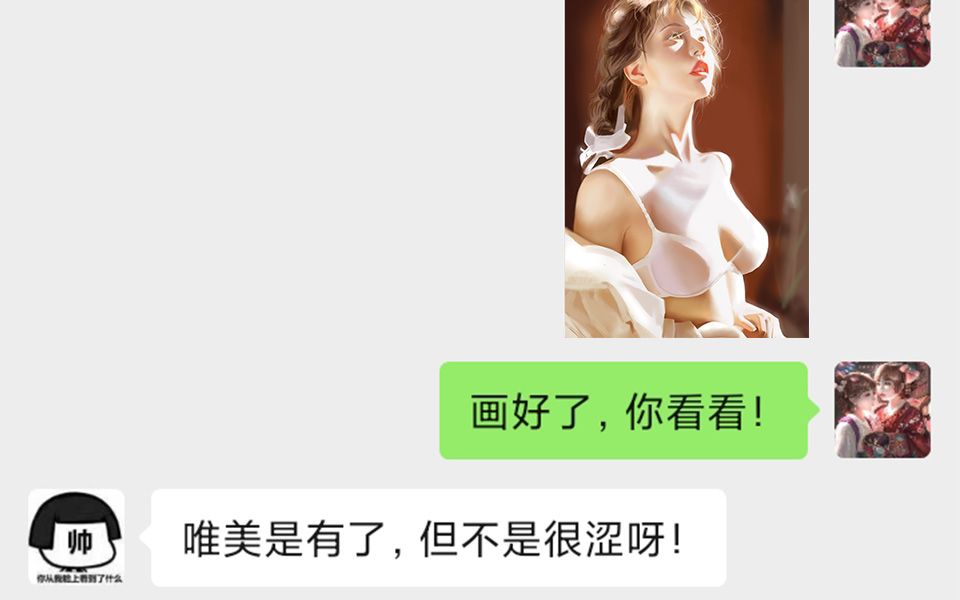 [图]【板绘】500R想约张涩色但唯美的稿子，不穿衣服才算涩！