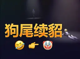 Download Video: 年度最烂DLC！狗尾续貂的P3R埃癸斯篇！