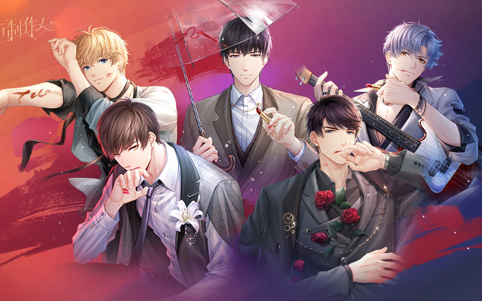 恋与制作人 第一季第二章 初遇阴谋 日语配音