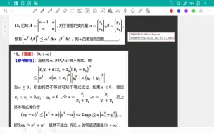 Download Video: 2024数一最难填空题？半正定矩阵分解问题