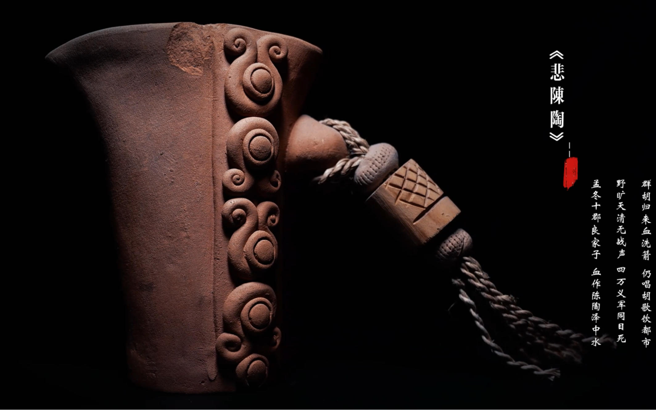 中国传统文化艺术瑰宝