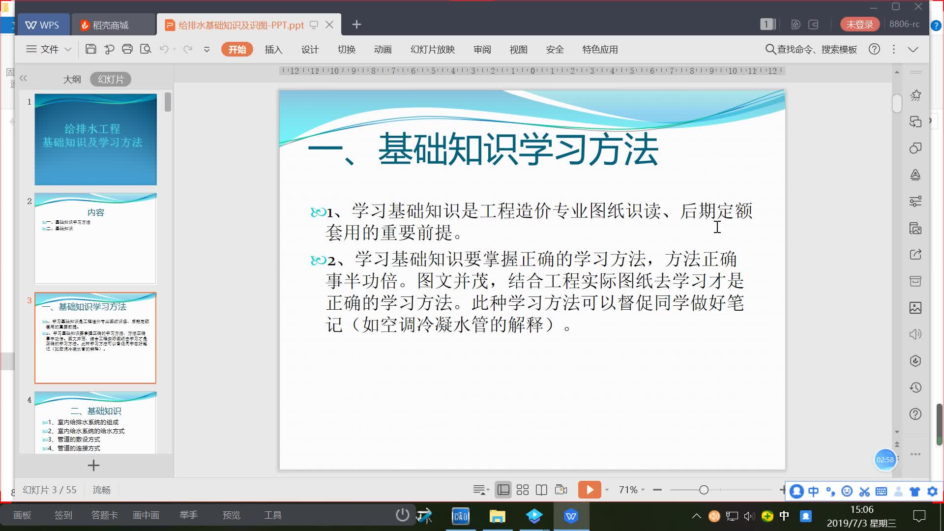 北京峰源安装预算造价实操 基础知识、识图算量、清单组用展示课哔哩哔哩bilibili