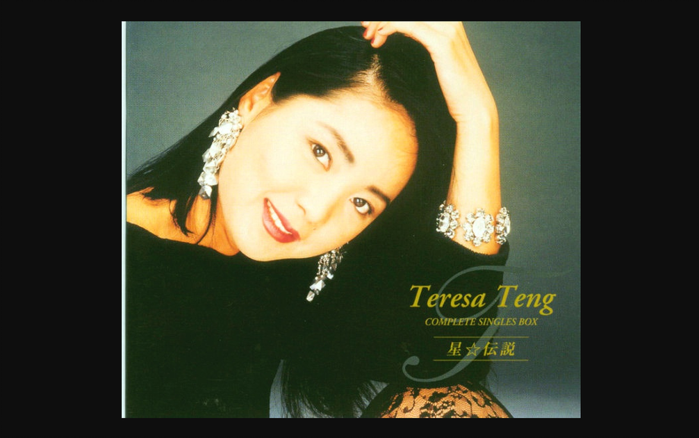 日本环球天龙版4CD】邓丽君《Teresa Teng Complete Singles Box 星