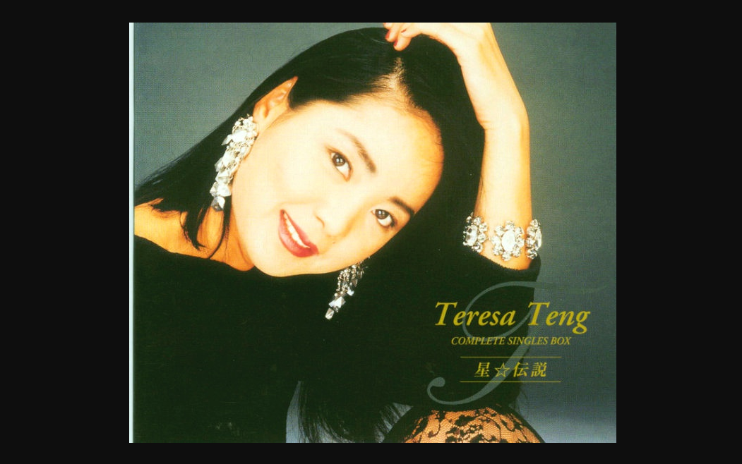 日本环球天龙版4CD】邓丽君《Teresa Teng Complete Singles Box 星