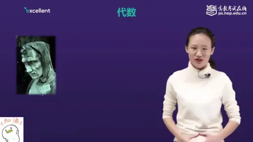 2022考研管综199 管理类联考 数学全程班数学零基础课程-张聪聪