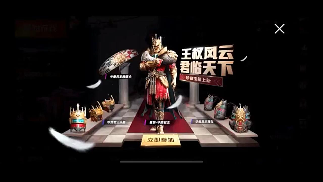 和平精英华贵君王皮肤有多丑,看看就知道了!抽取小伙伴送ss7赛季手册