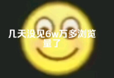 变天了变天了哔哩哔哩bilibili