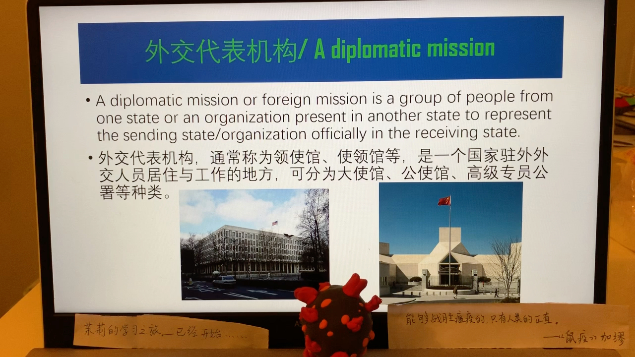 了解研究一下…外交代表机构 A diplomatic mission……【茉莉的学习之旅(1年级)已经开始…】哔哩哔哩bilibili