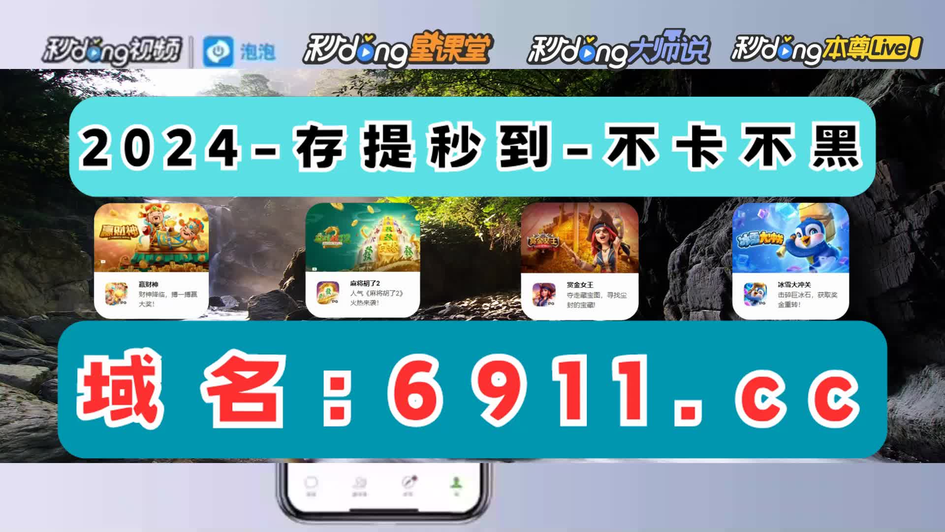 分日常捕鱼秒杀通用脚本软件