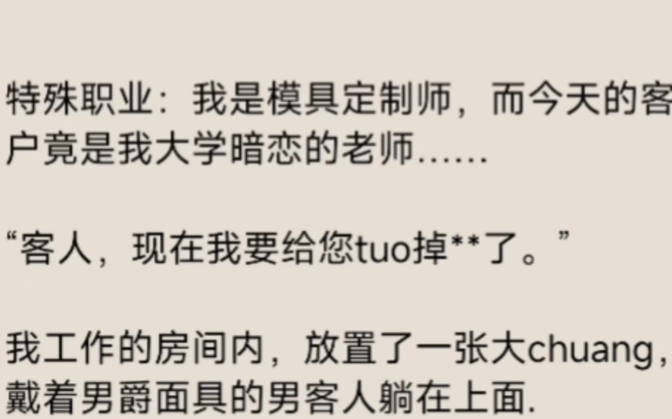 特殊职业:我是模具定制师,而今天的客户竟是我大学暗恋的老师…………《模具制作师》哔哩哔哩bilibili