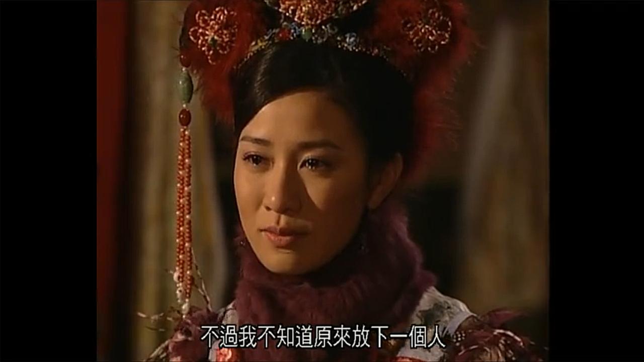 【粤语中字】金枝欲孽-尔淳白杨cut28 放下一个人太痛苦