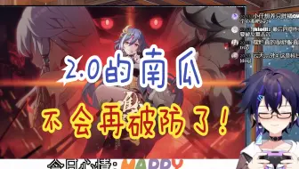 【关于南瓜/4.6pv】“米哈游的套路我都摸透了”