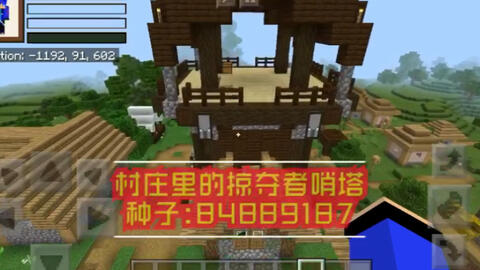 北暮浪子 Minecraft Pe Ep1 先有家 在生存 哔哩哔哩 Bilibili