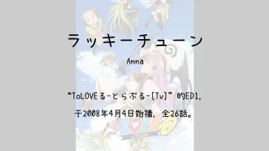 To LOVEる-とらぶる-哔哩哔哩_Bilibili