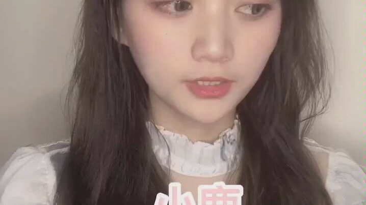 抖音上好看的小鹿乱撞哔哩哔哩bilibili