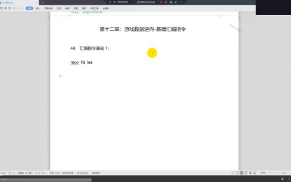游戏逆向常用的汇编指令(第一讲)哔哩哔哩bilibili