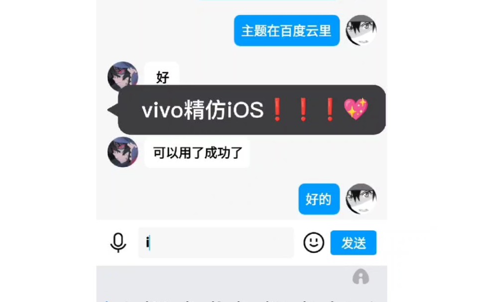 你见过这样的vivo??vivo高仿iOS主题❗️❗️哔哩哔哩bilibili