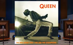 Download Video: 「我们是冠军」We Will Rock You + We Are the Champions - Queen 百万级装备试听【Hi-Res】