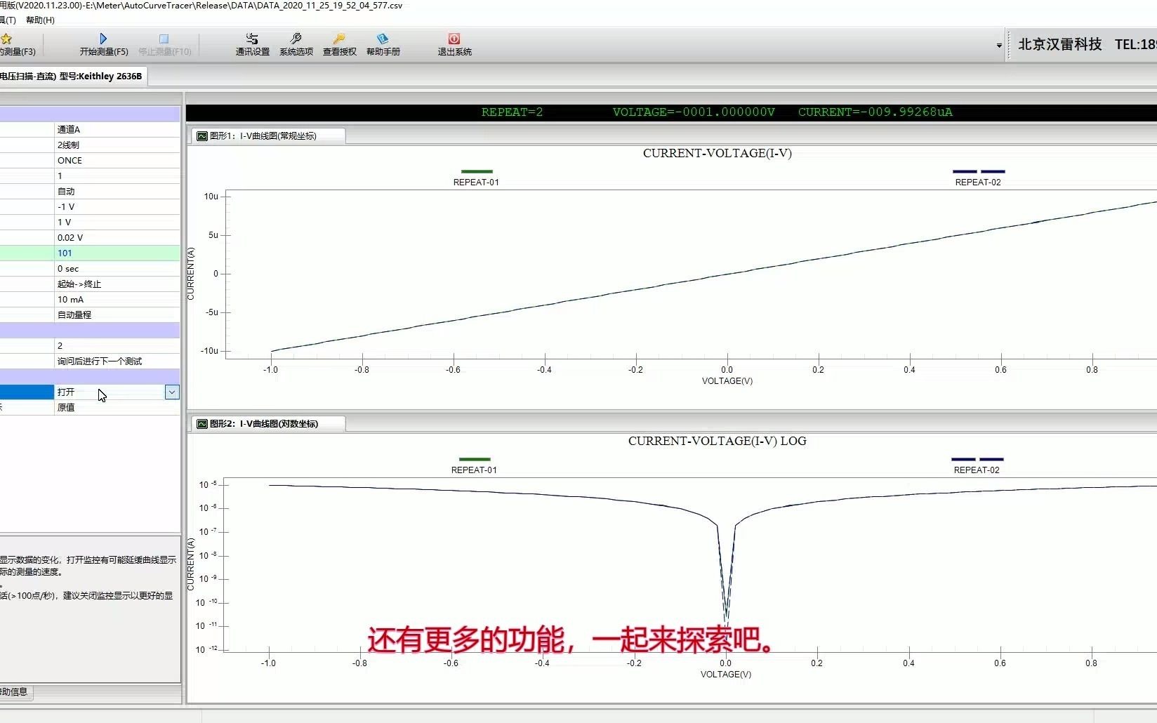 用KEITHLEY2600B系列数字源表测量器件直流IV特性曲线哔哩哔哩bilibili