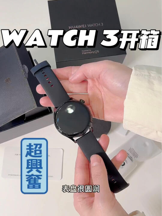 WATCH 3开箱𐟎华为商城11.11省钱全攻略哔哩哔哩bilibili