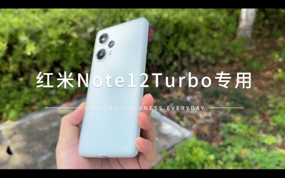 魔护卫ⷔhunder红米note12turbo专用手机壳note12磨砂软壳pro全包防摔tpu保护套新款手机壳评测简约壳哔哩哔哩bilibili