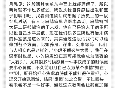 今时明月真实还原老子道德经 千里之行始于足下哔哩哔哩bilibili