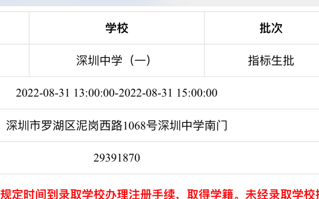 [图]2022深圳中考考砸，但是“极限反转”